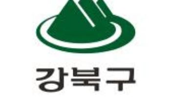 강북구, 폭염 속 취약계층 집중 보호