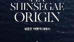신세계, ‘비아신세계’로 프리미엄 여행시장 판 흔든다