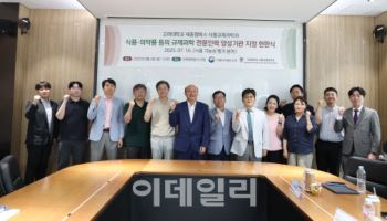 고려대 세종 식품규제과학과, 식품·의약품 인재양성 주도