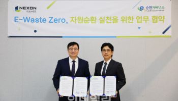 넥슨게임즈, E-순환거버넌스와 폐전자제품 자원순환 협약
