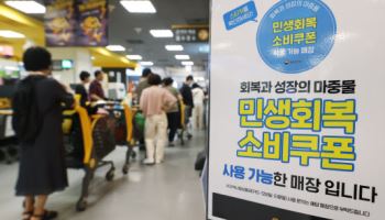 8월에도 쌀·라면 할인…‘소비쿠폰 쏠림’ 한우, 공급량 30%↑