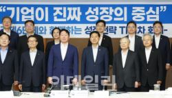 [포토]구윤철 경제팀, 오늘 첫 성장전략TF