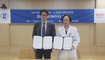 노원을지대병원, HDC현대산업개발과 업무협약 체결