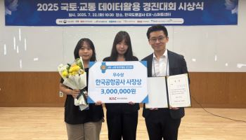 성신여대 학생들, ‘국토교통데이터활용 경진대회’ 우수상