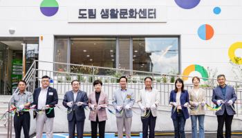 영등포구, '도림 생활문화센터' 개관