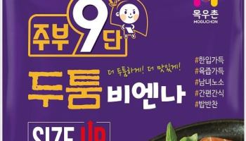 농협목우촌, 주부9단 두툼비엔나