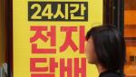 "무늬만 담배?" 액상 전자담배의 배신…유해물질 2배