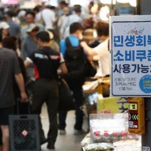 “소비쿠폰이 부부 사이 이어줘”…공무원이 쓴 후기, 어땠길래