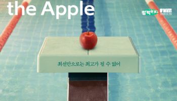 수영장에서 맞붙은 두 청춘…뮤지컬 '수영장의 사과'