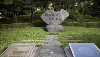 "예측 불가능"…20년 기다린 타임캡슐 1만 개 소각, 이유는?