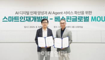 베스핀글로벌, AI·디지털 인재 양성 위해 스마트인재개발원과 제휴