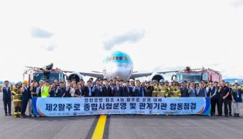 인천공항 제2활주로 9월 운영 재개…4개 활주로 동시 운영