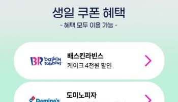 KT, 3사 중 유일 ‘생일혜택’ 제공…최애 혜택은?