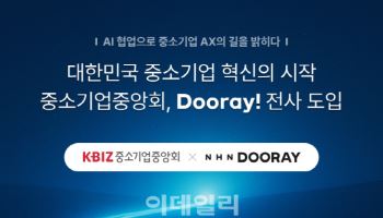 NHN두레이, 중기중앙회에 '두레이AI' 서비스 도입