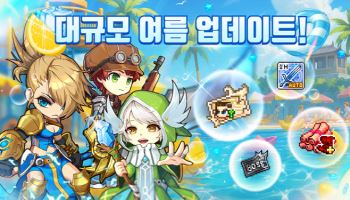 ㈜드림아이디어소프트, 2D MMORPG ‘원더킹’ 대규모 여름 업데이트