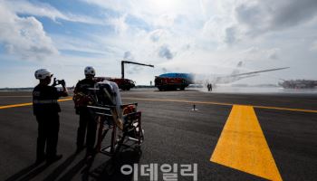 제2활주로 소방 훈련