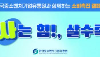 “전통시장 즐기고 온누리상품권 받자”…한유원, 사내 캠페인 개최