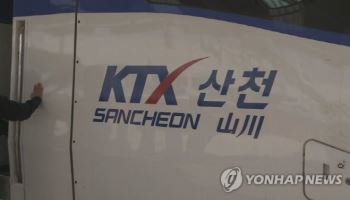용산행 KTX열차 고장으로 3시간반 정차…호남선 지연