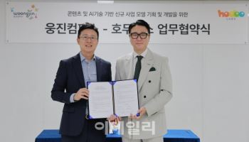웅진컴퍼스, 호두랩스와 맞손…AI 영어교육 콘텐츠 개발