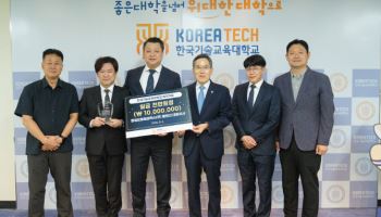 파워오토로보틱스, 한국기술교육대에 1천만원 기부