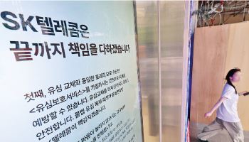 SKT, 2분기 해킹 여파에 영업익 '급감'…AI 실적은 날았다