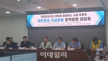 "국민연금, 홈플러스 사태 예방에 더 적극적 역할 해야"