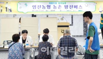 '농촌 왕진버스' 농업인 건강한 여름나기 지원