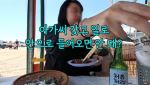 음식 나온 지 2분 만에 “빨리 잡숴”…이번엔 속초 식당 논란