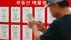 "7000만원 과태료" 집값 속였다 딱 걸렸다