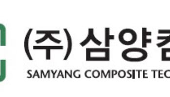 삼양컴텍, 일반 청약 경쟁률 927.97 대 1…증거금 12.9조원