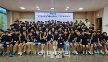 중진공, 중기 장기재직자 자녀 영어캠프 성료