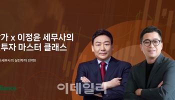 어스얼라이언스, 김작가TV 실전 금융교육 론칭 1주 만에 3000명 돌파