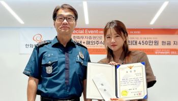 한화투자증권, 대구WM센터 보이스피싱 피해 예방 경찰 표창