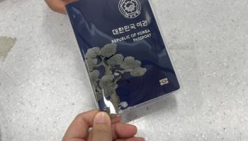 "강북구청에서 여권 만들고 여권케이스 받아가세요"[동네방네]