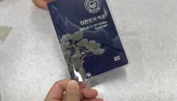 "강북구청에서 여권 만들고 여권케이스 받아가세요"[동네방네]