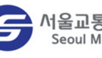 서울교통公, 지하철 부정승차자 법적 책임 끝까지 묻는다