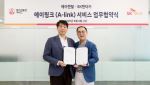 SK렌터카, 에이렌탈앤서비스와 &apos;이륜차 관제 솔루션&apos; 업무협약