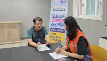 경기도의 '찾아가는 민생회복 소비쿠폰 신청' 접수 1만건 돌파