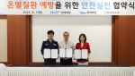 현대로템, 온열질환 예방 위한 업무협약 체결