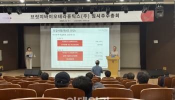 신약개발사 브릿지바이오, 디지털자산운용사로 거듭…"모회사 美증시 상장 추진"