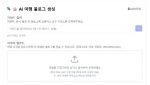 “AI가 여행 블로그 대신 써준다”…세시간전, AI 콘텐츠 자동화 도구 출시