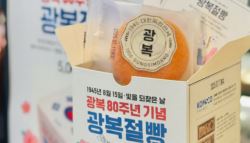 2주에 1억 팔린 ‘그 빵’ 재출시됐다...성심당 또 일내나