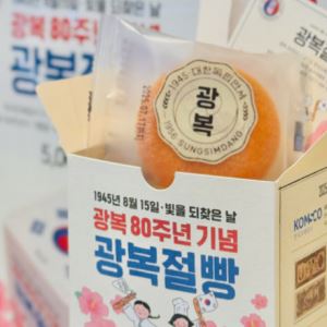 2주에 1억 팔린 ‘그 빵’ 재출시됐다...성심당 또 일내나