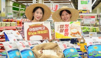 농협유통, 빠르미2 햅쌀 판매
