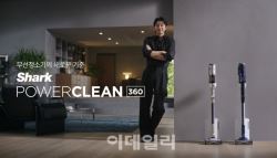 '美청소기 1위' 샤크닌자, 한국 앰배서더에 공유 발탁