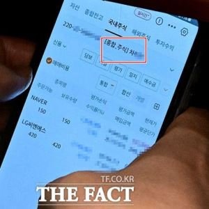 "종일 주식거래, 미친X 이라 생각했는데"...홍준표 '이춘석 충격'