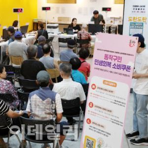 소비쿠폰 신청률 95% 넘어…8조 7232억원 지급