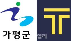 가평 관광순환버스 '카카오T' 앱으로 예약부터 결제까지
