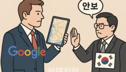한·미 정상회담 앞두고…구글지도 반출 결정 또 미뤘다