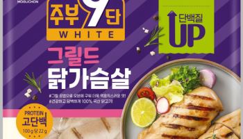 농협목우촌, '그릴드 닭가슴살' 출시